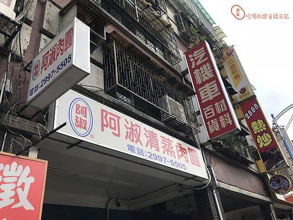 新莊阿淑肉圓3.jpg 新莊阿淑肉圓3.jpg