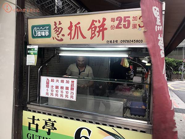 古亭蔥抓餅3.jpg 古亭蔥抓餅3.jpg