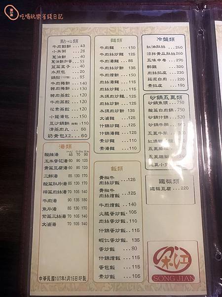 宋江餡餅2.jpg 宋江餡餅2.jpg
