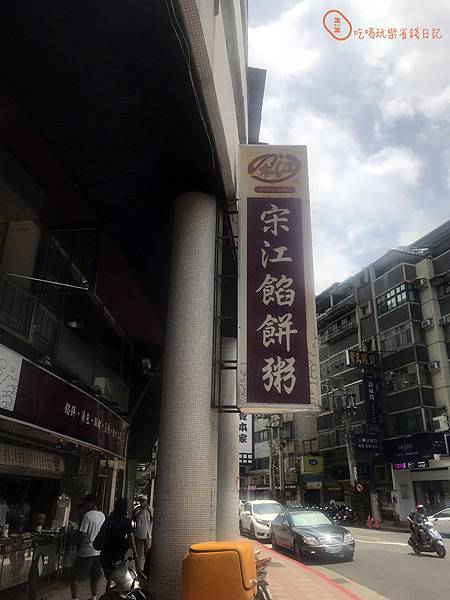 宋江餡餅1.jpg 宋江餡餅1.jpg