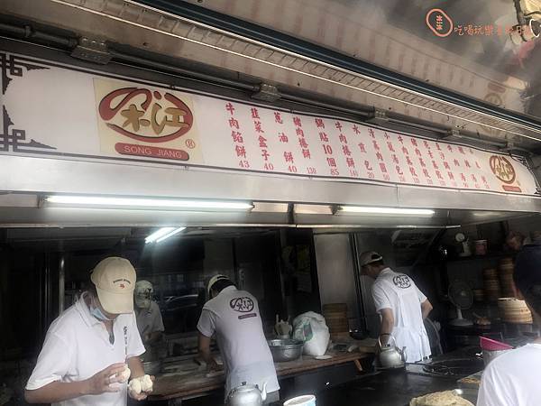 宋江餡餅4.jpg 宋江餡餅4.jpg