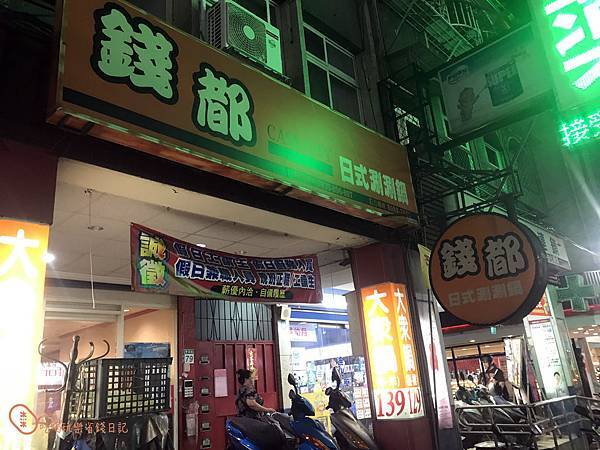 三重中華路錢都12.jpg 三重中華路錢都12.jpg