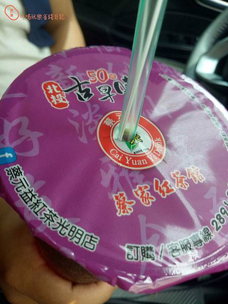 北投蔡家紅茶1.jpg 北投蔡家紅茶1.jpg