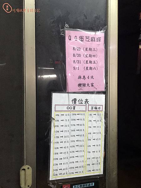 新莊中港QQ球4.jpg 新莊中港QQ球4.jpg