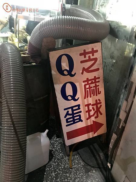 新莊中港ＱＱ球8.jpg