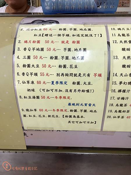 板橋鴉片粉圓3.jpg 板橋鴉片粉圓3.jpg
