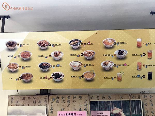 板橋鴉片粉圓6.jpg 板橋鴉片粉圓6.jpg