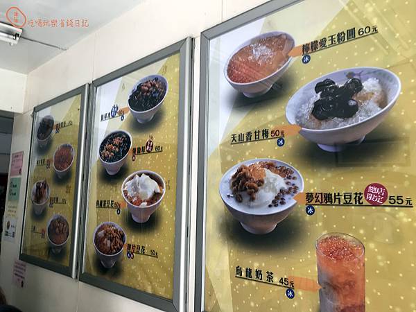 板橋鴉片粉圓8.jpg 板橋鴉片粉圓8.jpg