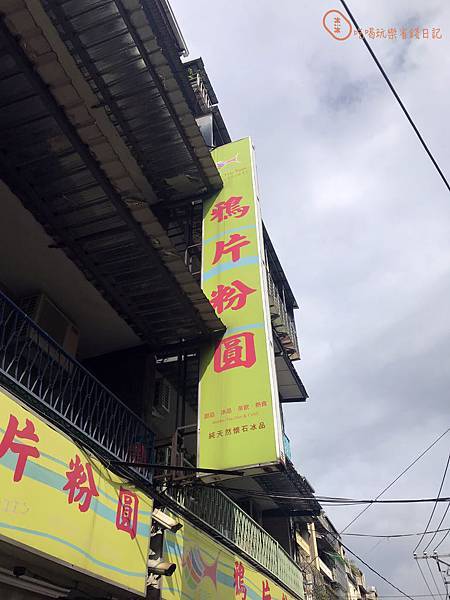 板橋鴉片粉圓11.jpg 板橋鴉片粉圓11.jpg