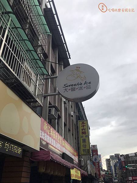 新莊大馨冰品10.jpg 新莊大馨冰品10.jpg