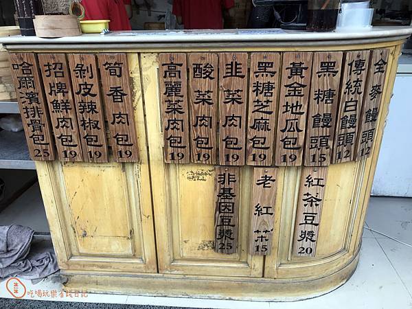 北投臥龍崗包子3.jpg 北投臥龍崗包子3.jpg