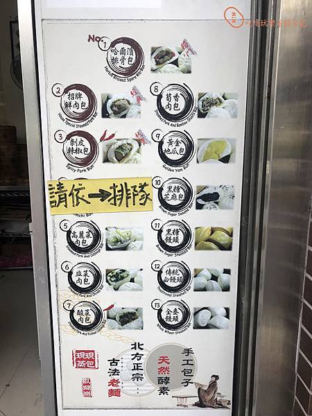 北投臥龍崗包子4.jpg 北投臥龍崗包子4.jpg
