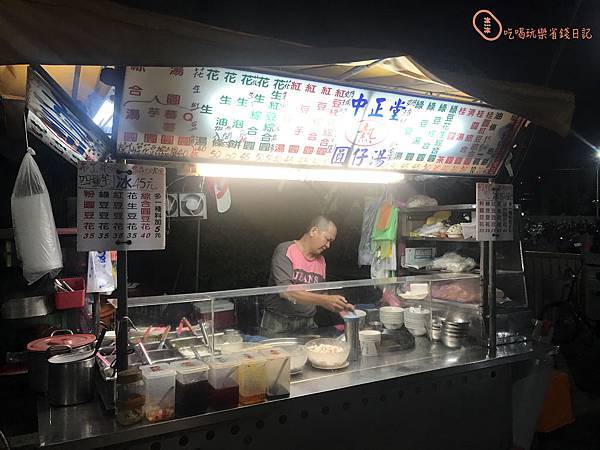 三重中正堂圓仔湯7.jpg 三重中正堂圓仔湯7.jpg