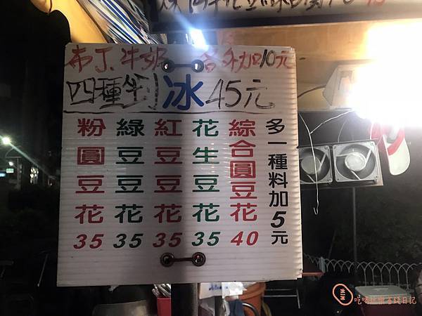 三重中正堂圓仔湯6.jpg 三重中正堂圓仔湯6.jpg