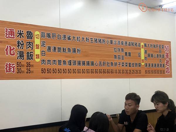 三重通化街古早味滷肉飯米粉湯4.jpg 三重通化街古早味滷肉飯米粉湯4.jpg