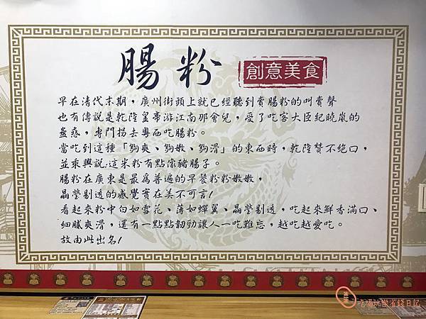 新莊龍袍加身腸粉26.jpg 新莊龍袍加身腸粉26.jpg