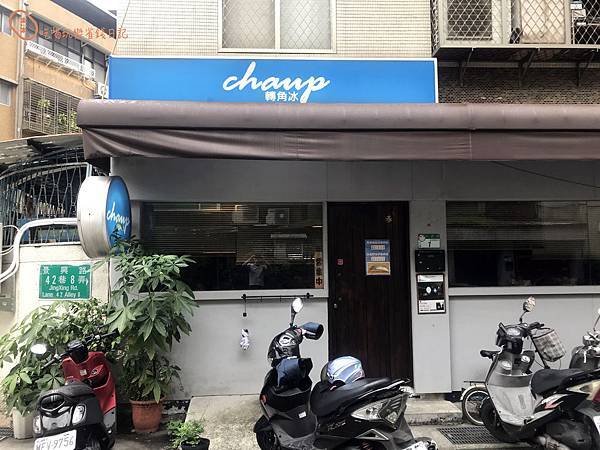 文山轉角冰店16.jpg 文山轉角冰店16.jpg