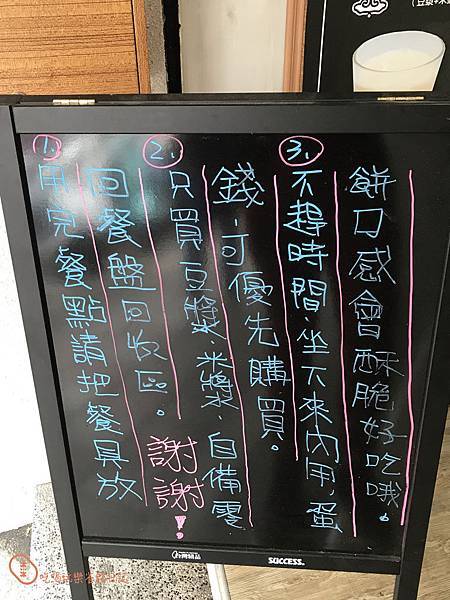 蘆洲弘記豆漿店6.jpg