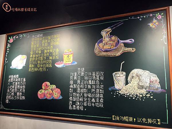 蘆洲弘記豆漿店7.jpg