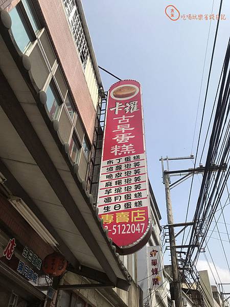 新竹卡羅泡芙店2.jpg