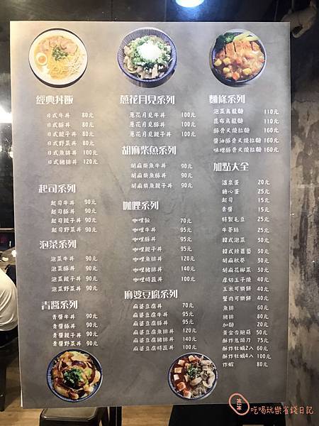 大直餓鬼食堂5.jpg