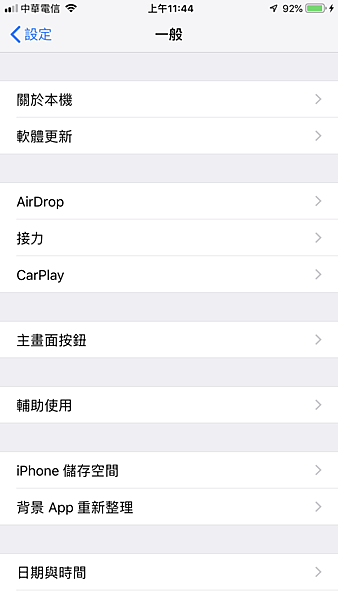 生活知識 你不知道的iphone 15個隱藏功能 沐沐的吃喝玩樂生活日記 痞客邦 生活知識 你不知道的iphone 15個隱藏功能 沐沐的吃喝玩樂生活日記 痞客邦