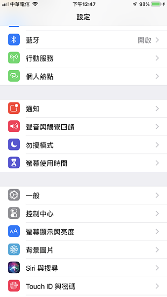 生活知識 你不知道的iphone 15個隱藏功能 沐沐的吃喝玩樂生活日記 痞客邦 生活知識 你不知道的iphone 15個隱藏功能 沐沐的吃喝玩樂生活日記 痞客邦
