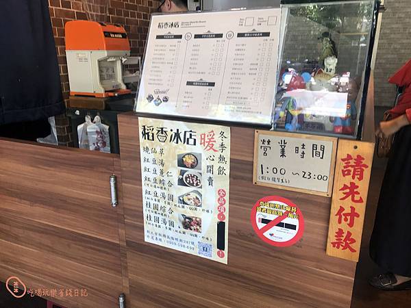 板橋稻香冰店3.jpg