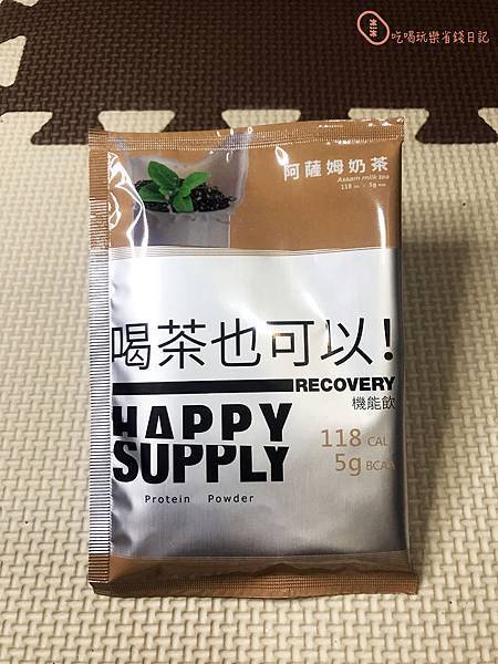 《多種口味蛋白飲》Happy Supply6.jpg