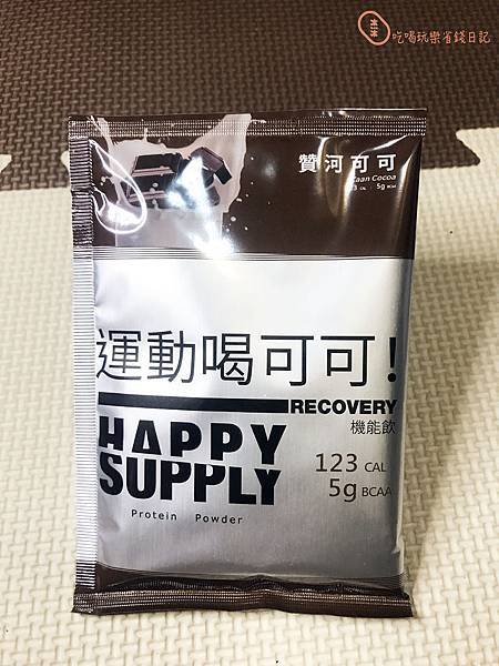 《多種口味蛋白飲》Happy Supply10.jpg