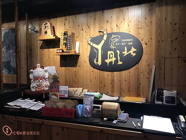 新竹阿彤北和牛 海鮮 燒肉 定食 總店3.jpg