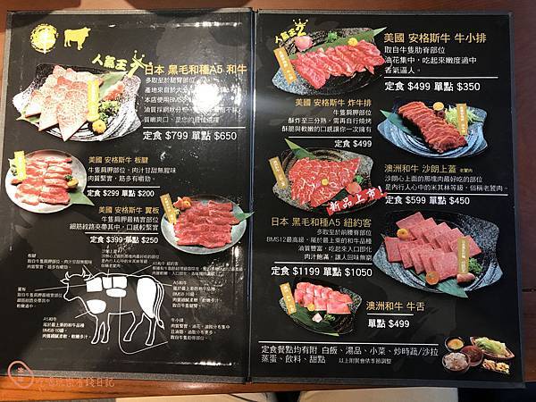 新竹阿彤北和牛 海鮮 燒肉 定食 總店7.jpg