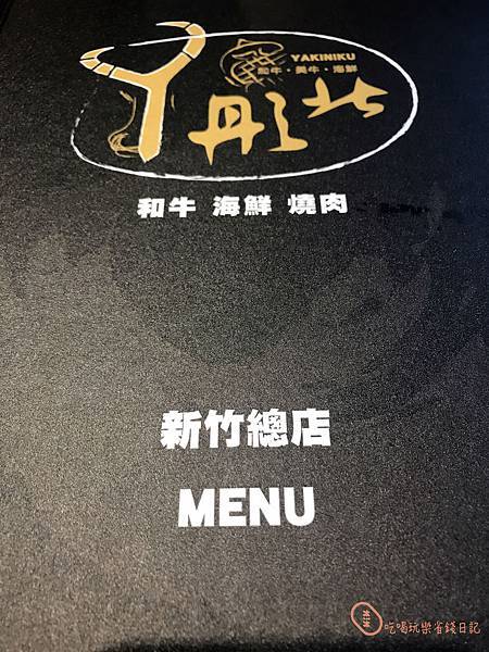 新竹阿彤北和牛 海鮮 燒肉 定食 總店8.jpg