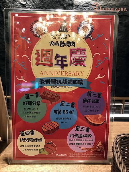 新竹竹北火岩山燒肉17.jpg