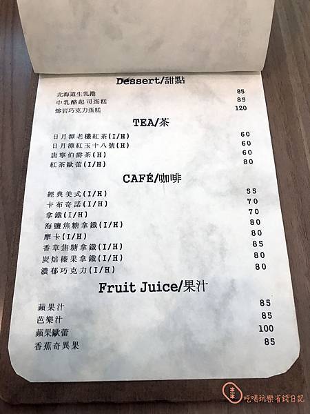 台北大同初COFFEE%26;PASTA12.jpg