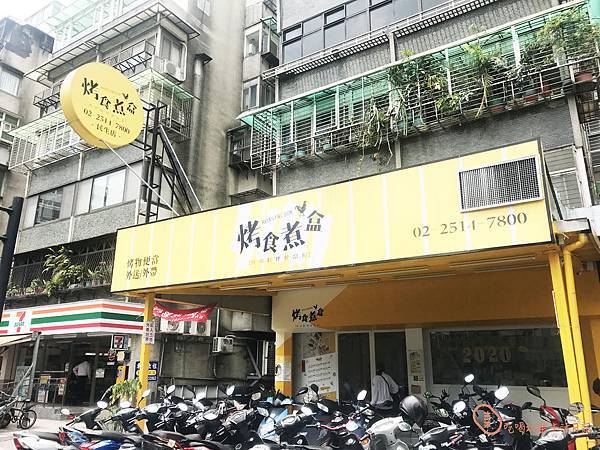 台北松山烤食煮盒便當屋民生店1.jpg