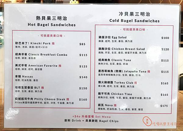 台北信義飽貝 bo%5Cbagel - 貝果Cafe10.jpg