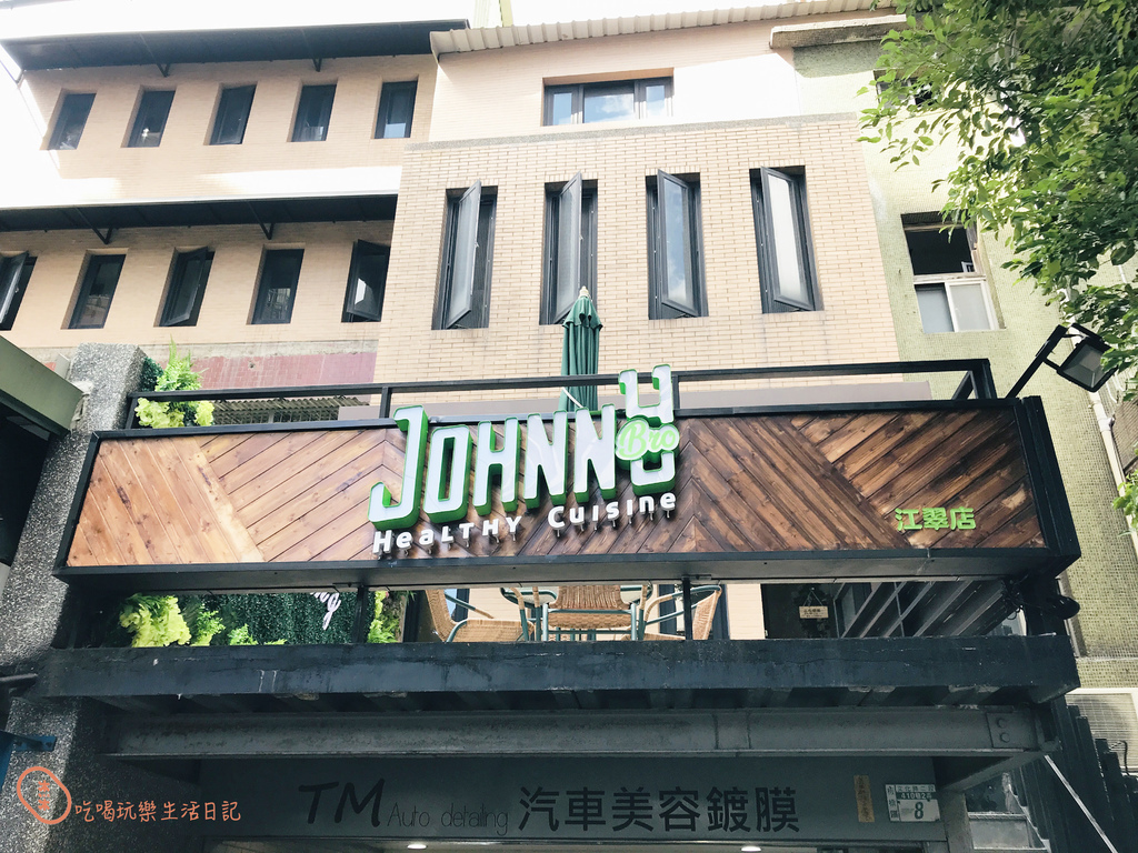 板橋Johnny Bro健康廚房2.jpg