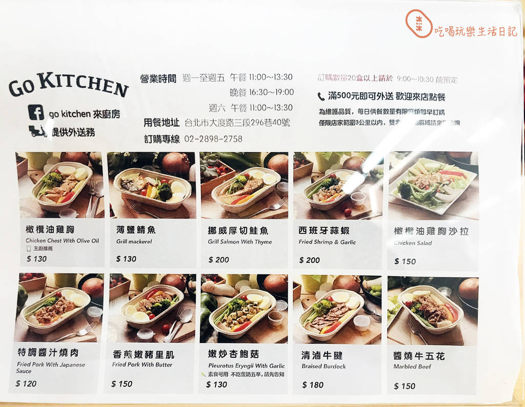 台北北投gokitchen來廚房8.jpg