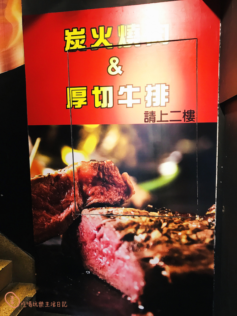 桃園人从众厚切牛排炭烤燒肉2.jpg