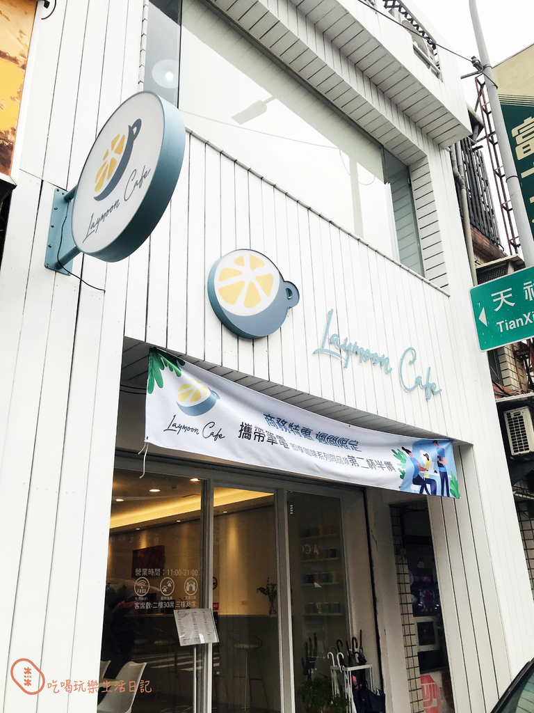 台北中山Laymoon café1.jpg