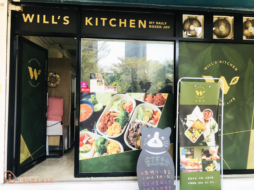 台北信義Will’s Kitchen 威爾家 1.jpg