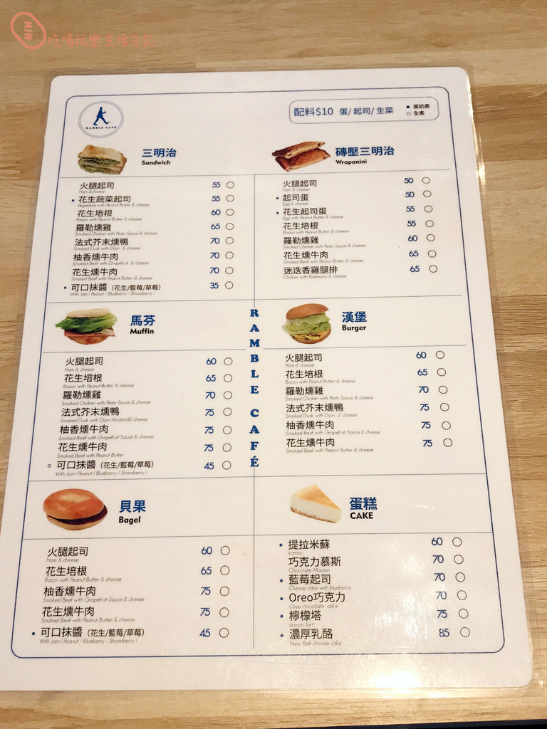 新竹Ramble Cafe漫步藍咖啡 湖口店9.jpg