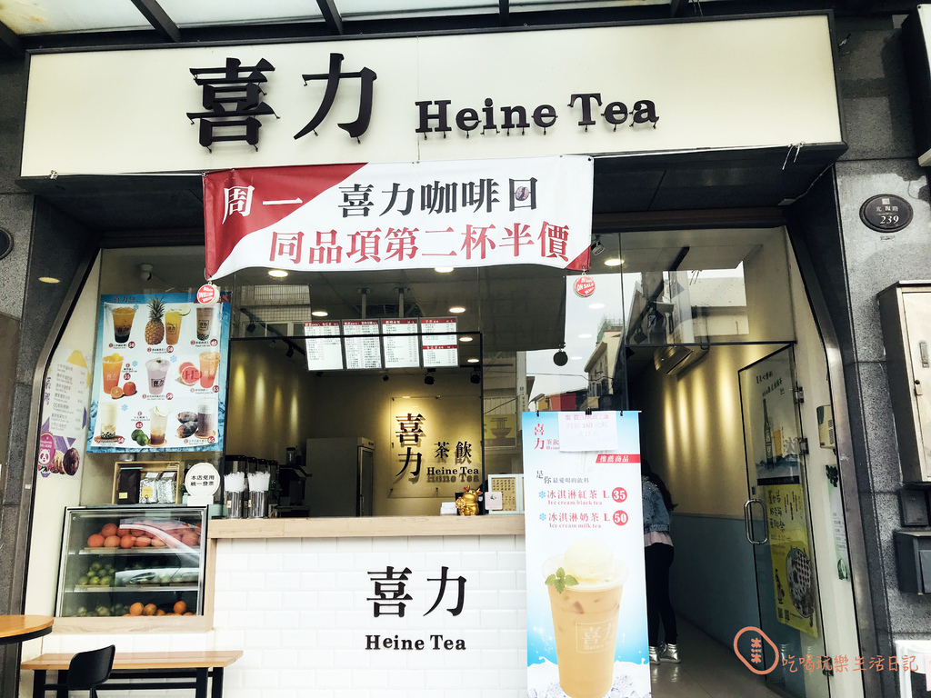 苗栗喜力茶飲1.jpg