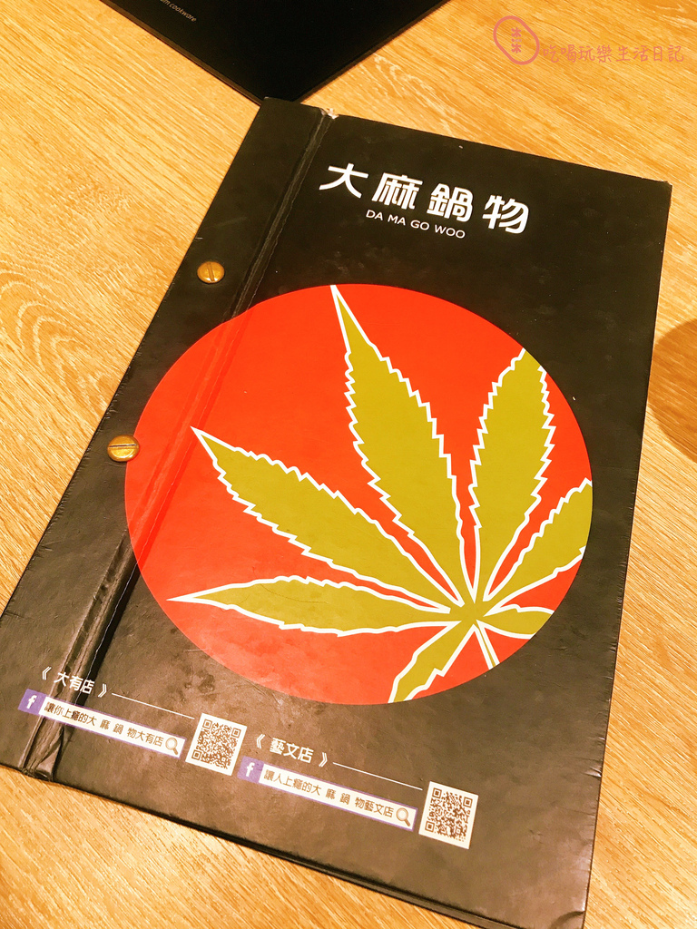 桃園大麻鍋物大有店7.jpg