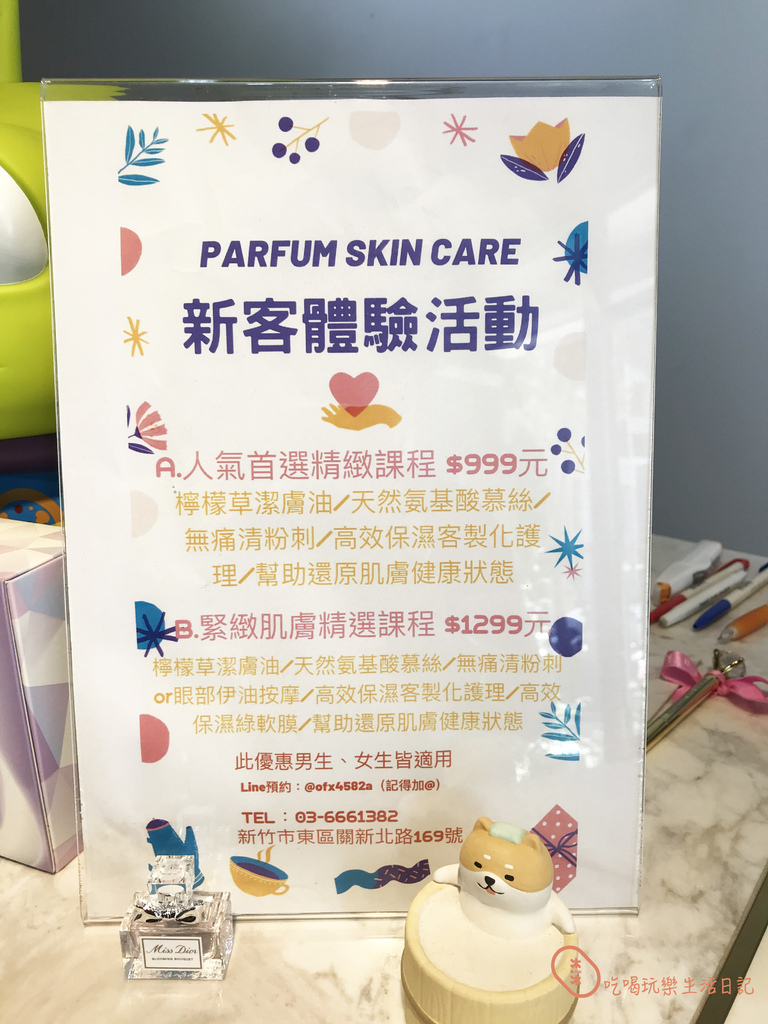 新竹PARFUM22.jpg