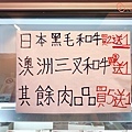 台北吉道水產21.jpg