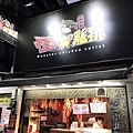台北怪獸小雞排師大店8.jpg