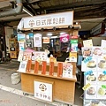 桃園王子神谷中原店3.jpg