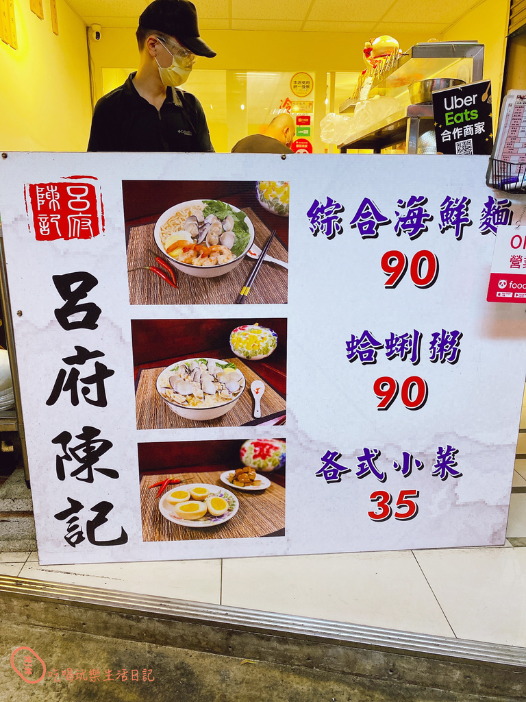 蘆洲呂府陳記食堂2.jpg